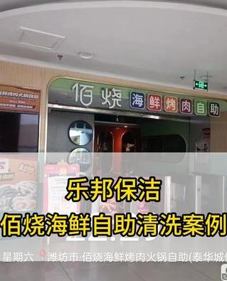 商用油煙機清洗案例分析