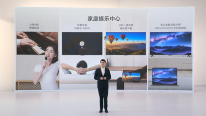 榮耀智慧屏 X3系列發布 1699元起開關機無廣告，全系標配2GB+16GB，強化企業科技形象