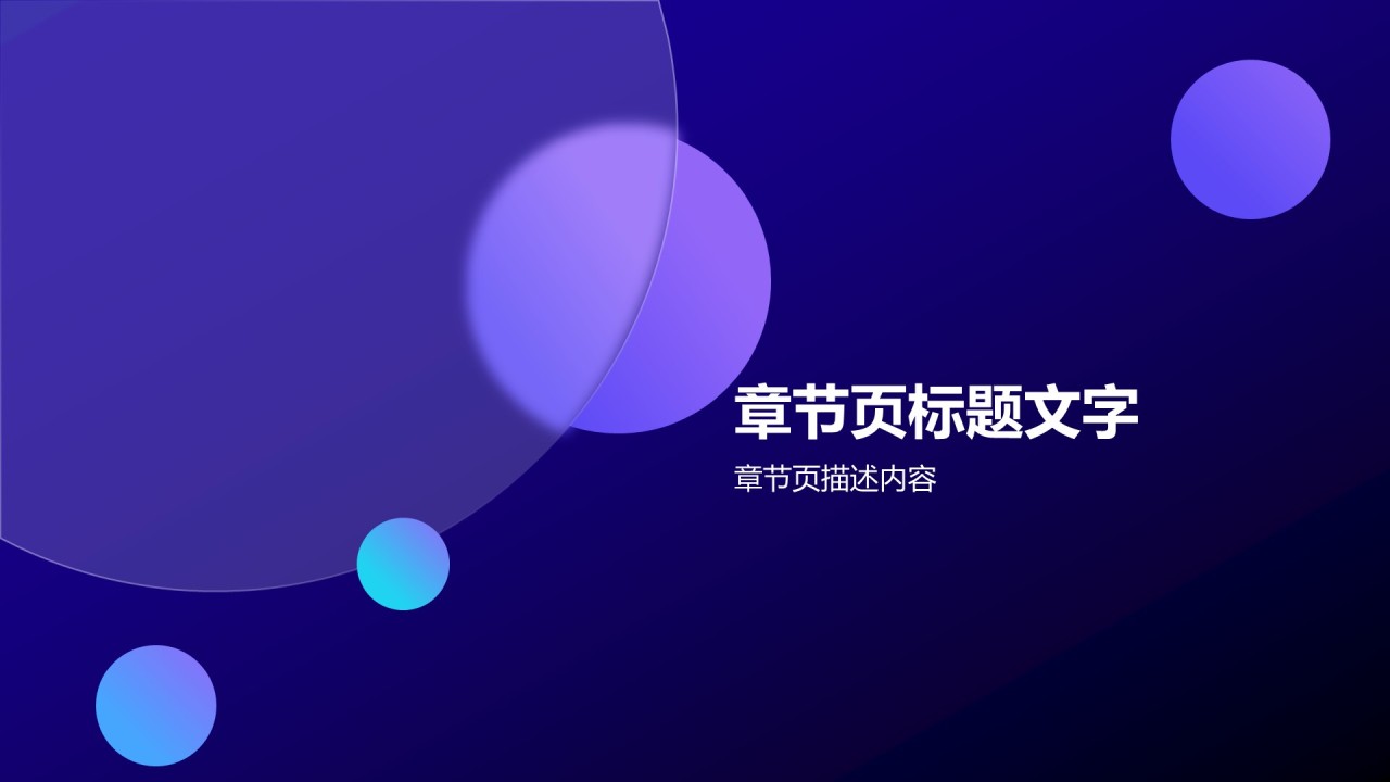 光影之約 當藝術邂逅廣告——XX產品發(fā)布會